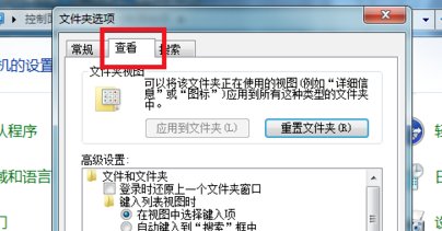 windows7隐藏文件夹怎么显示
