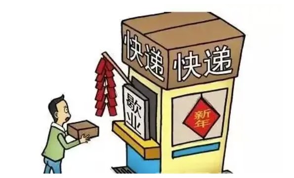 快递正月初几开始上班