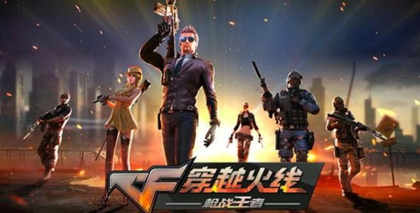 玩穿越火线总是显示连接服务器失败