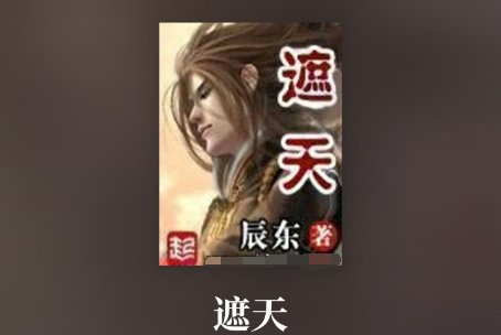 海棠书院排行榜