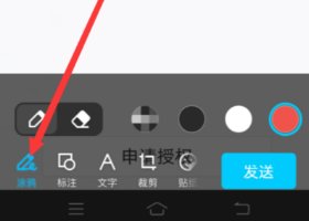qq怎么涂鸦？