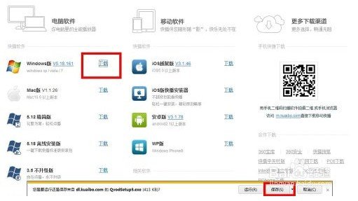 快潘安装方法有哪些