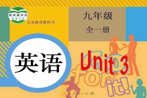 新目标英语和新概念英语的区别在哪里？