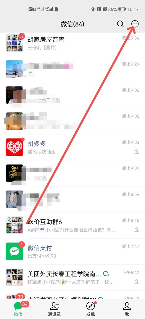 微信加好友怎么备注自己的名字