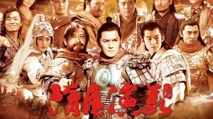 被誉为振威将军的宇文成都，在隋唐演义是哪集死的？