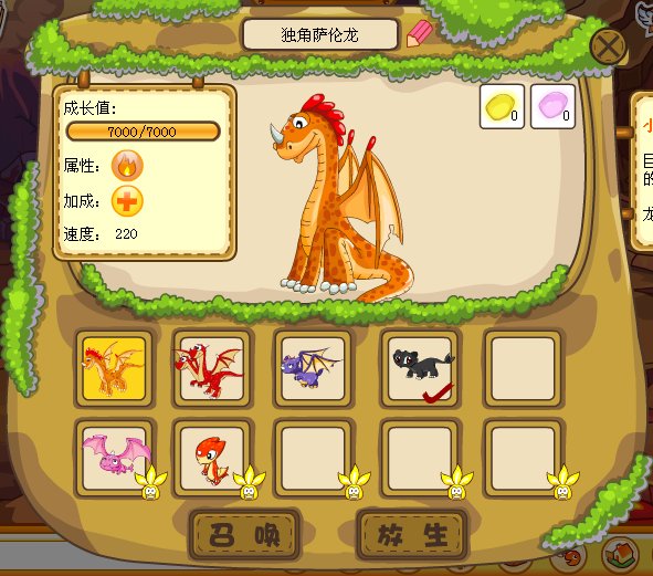 摩尔庄园的龙蛋在哪里领取？？我要载图，最好是有载图的！