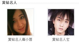 qq空间人气排行榜