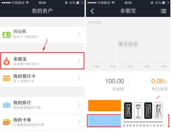 支付宝余额宝怎么提现？余额宝提现图文教程
