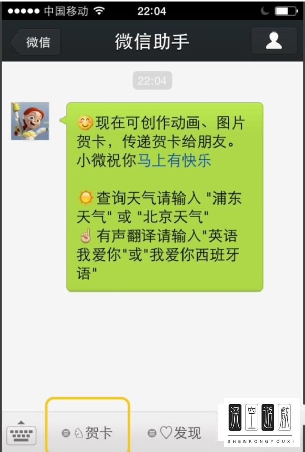 微信如何编辑贺卡？