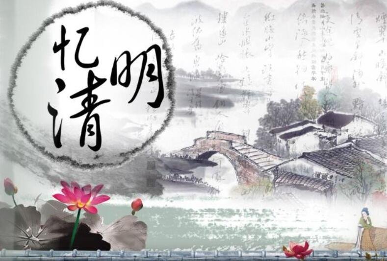 关于清明节的五言绝句，蟹蟹