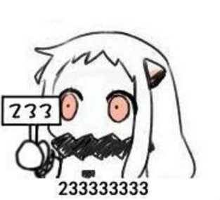 23333是什么意思 2013网络用语