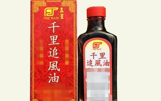 五星牌千里追风油的切忌
