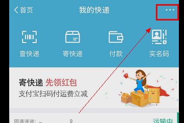 如何查快递？