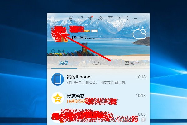 怎样才能让qq名字前面有个五星红旗的标志