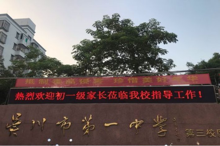 吴川哪所中学最好？
