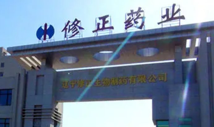 修正药业股票有没有具体的上市时间？会不会上市？