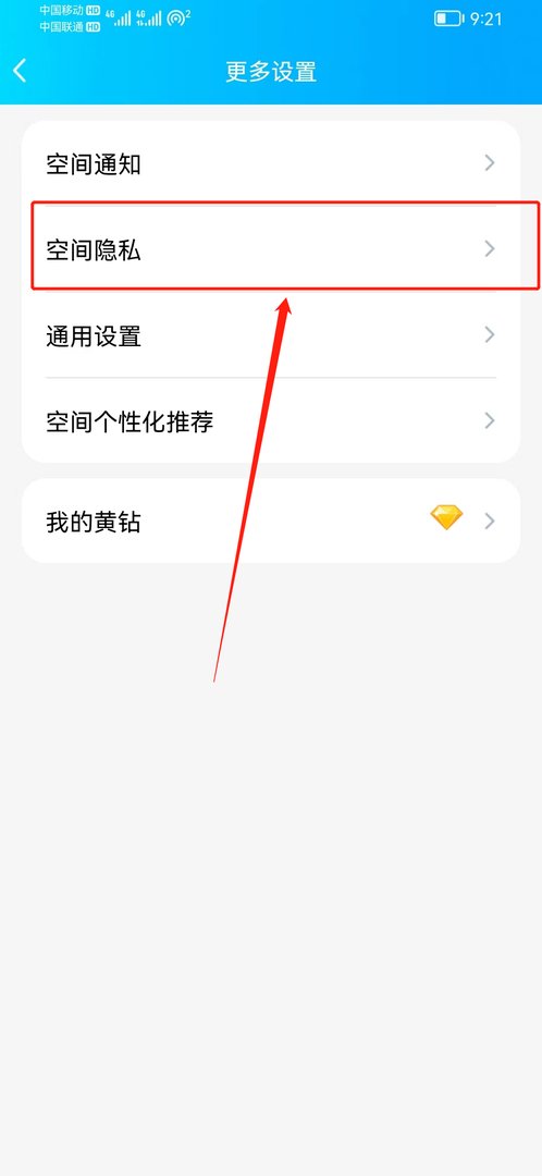 qq空间看不到好友动态