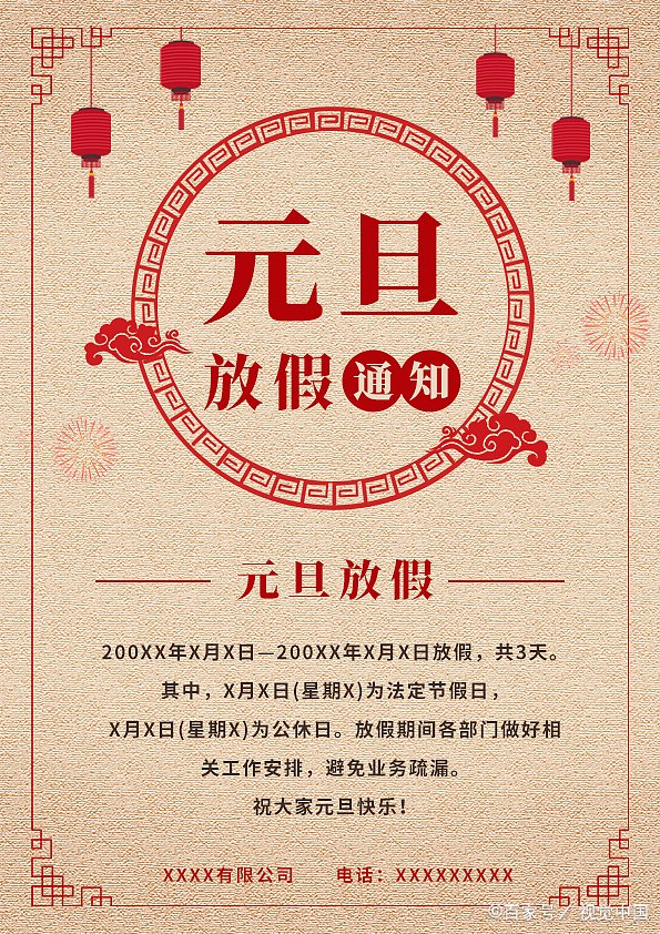 今天距离2023年还有几天