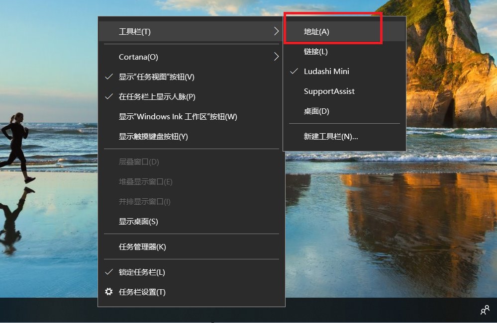如何设置电脑右下角的网页地址栏？