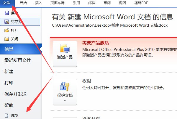 word2010里面的“控件工具箱”在哪里？