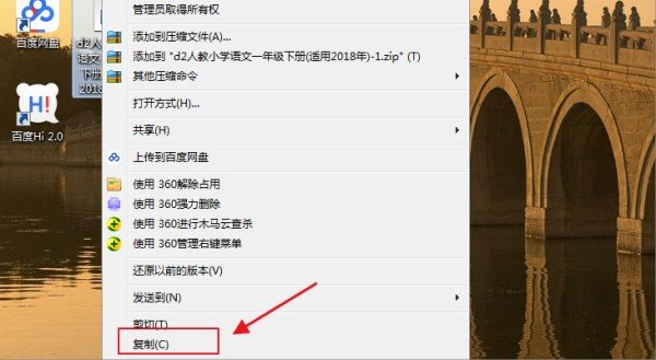 步步高点读机，怎么从网上下载资料？
