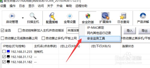 如何查看网速是否被限制了？