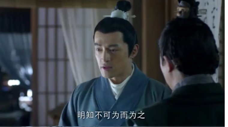 明知不可为而为之什么意思