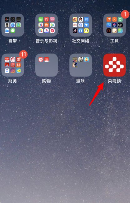 如何在网络电视上面搜索 《开学第一课》。