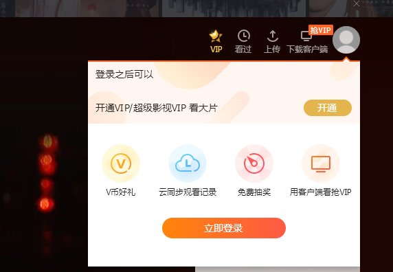 腾讯视频会员账号是什么?