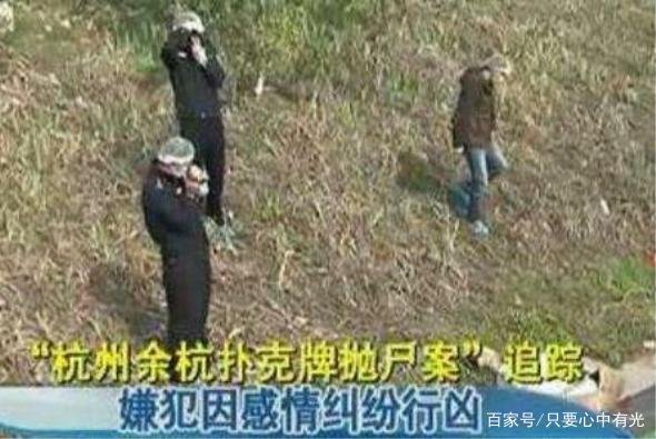 扑克牌女尸案回顾：凶手将女友残忍杀害，现场留扑克牌成迷，后来怎样？