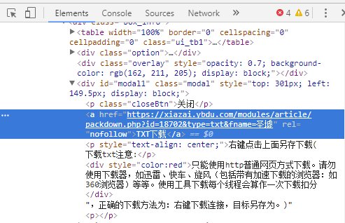 怎么下载txt电子书啊?
