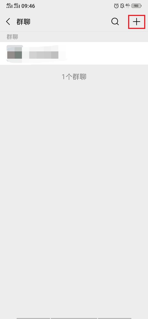 微信怎么查找自己所在的群?