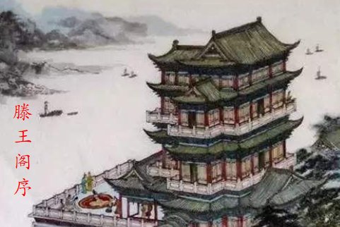 老当益壮，宁移白首之心？穷且益坚，不坠青云之志。（翻译）