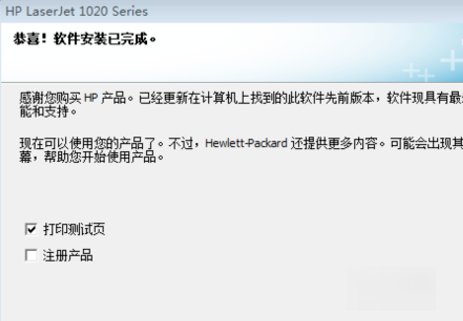 hp1020plus怎么安装打印机驱动啊?