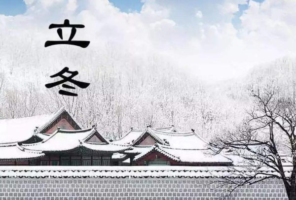 立冬是几月几号。