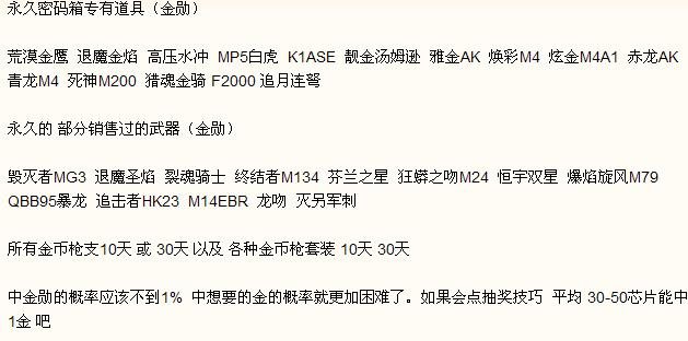 csol灭灵军刺怎么升级快?还有恒宇双星，怎么快速升到金红双蝎啊?