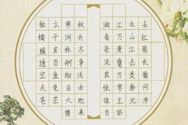 硬笔字的书写工具