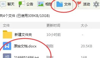 qq群里上传文件为什么总是达到上限？