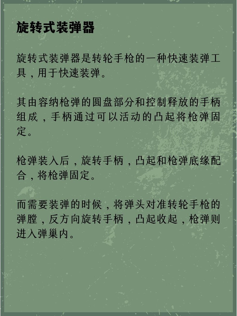 转轮手枪装弹器