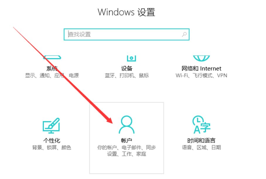 如何取消win10电脑开机密码
