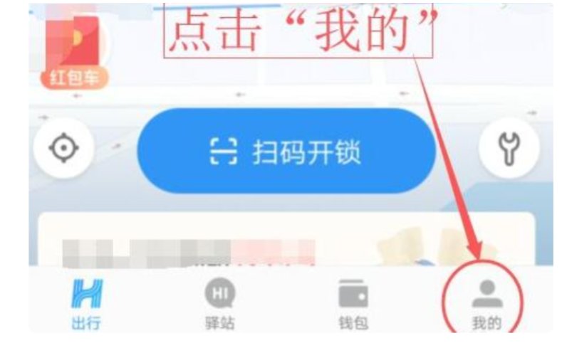 哈罗单车的人工客服电话