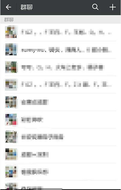 怎么查看自己微信加了哪些群？