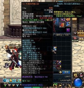 杰诺的灵魂之剑的装备属性