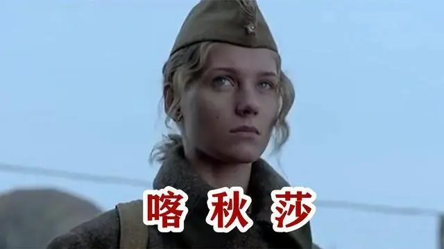 俄罗斯歌曲喀秋莎原唱