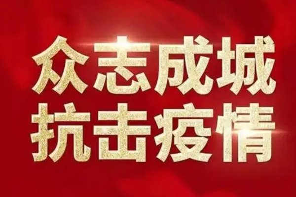 2023年4—5月份疫情结束吗
