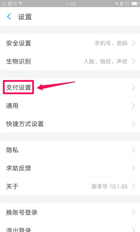 省钱宝自动扣费怎么关闭