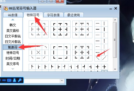 汉字中间有一个小点是怎么输入的？