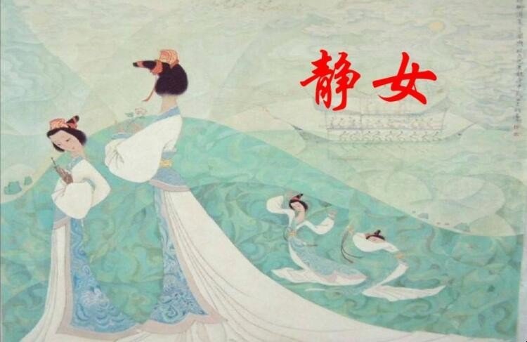 静女翻译及原文
