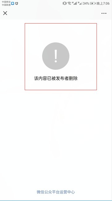 微信的收藏怎么打不开了呢？