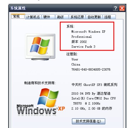 xp是32位还是64位？